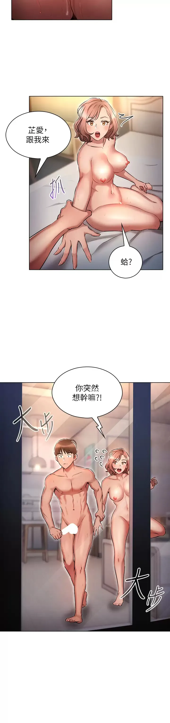 鲁蛇的多重宇宙 第14话 挑战窗边暴露性爱!