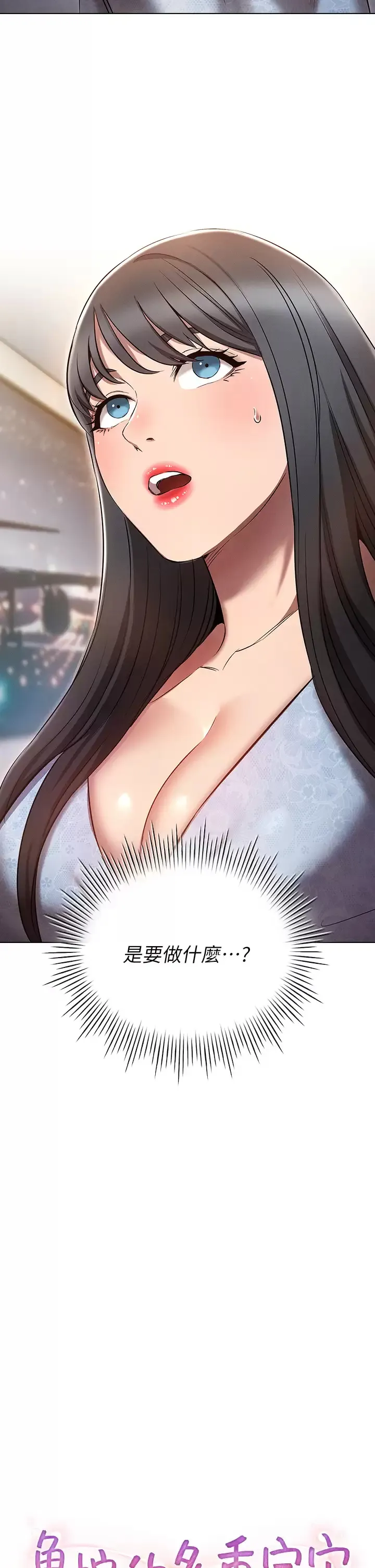 鲁蛇的多重宇宙 第8话 前辈不饶人的嘴上功夫