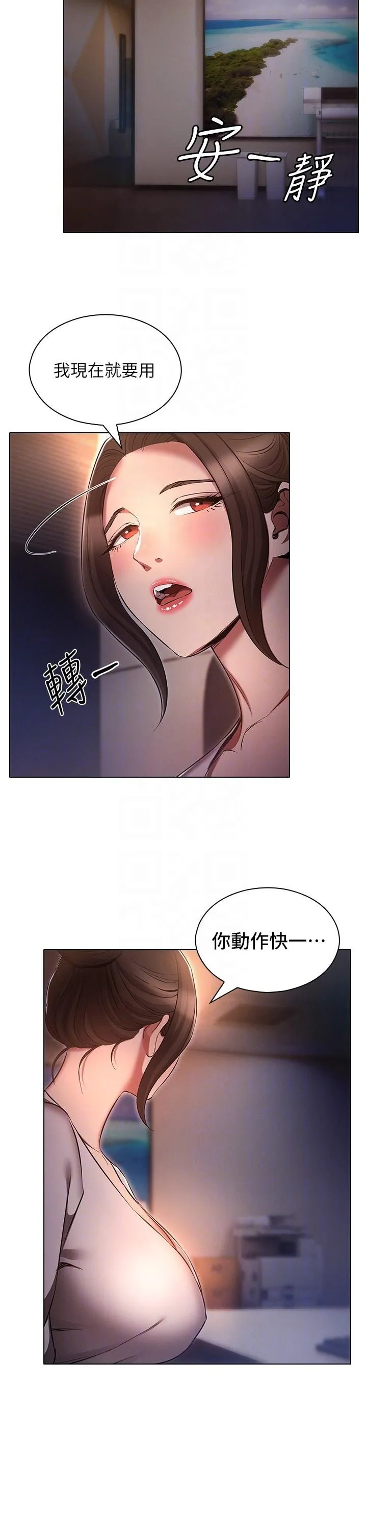 鲁蛇的多重宇宙 第64话_计画失败，只好放手一搏