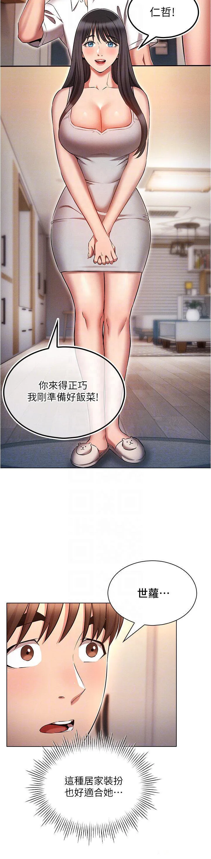 鲁蛇的多重宇宙 第58话_独门特制料理
