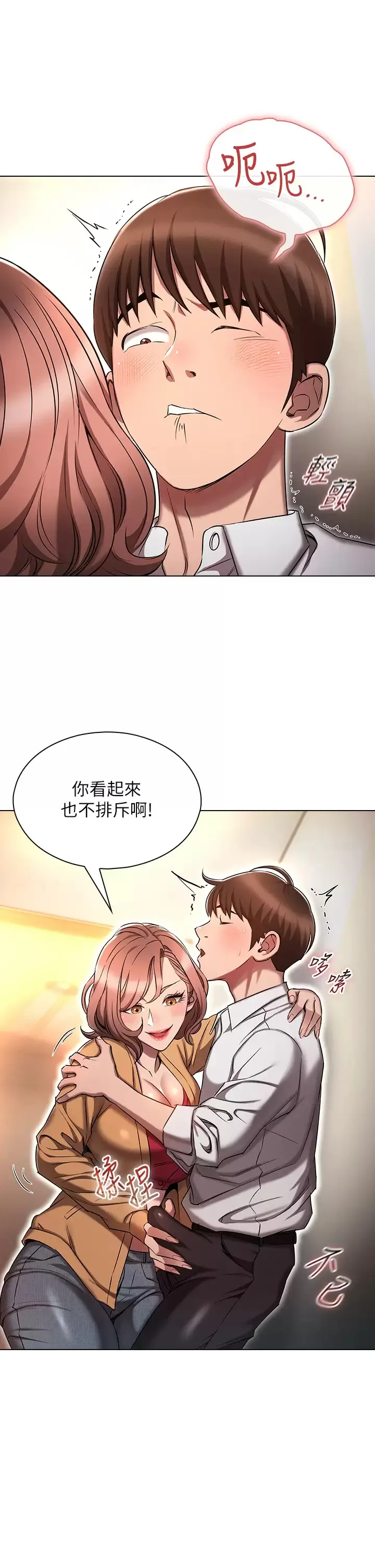 鲁蛇的多重宇宙 第8话 前辈不饶人的嘴上功夫