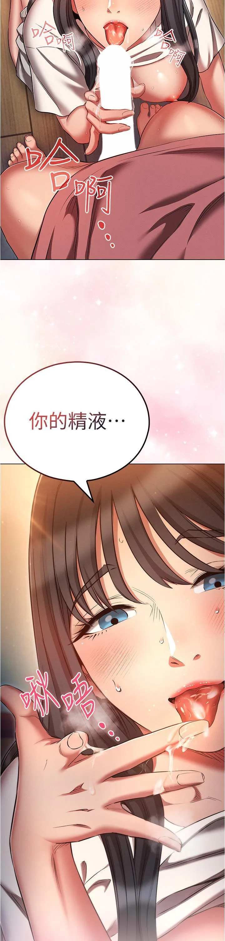 鲁蛇的多重宇宙 第51话 给爱爱新手震撼教育