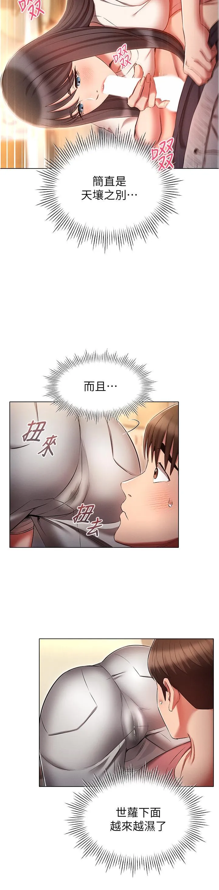鲁蛇的多重宇宙 第51话 给爱爱新手震撼教育