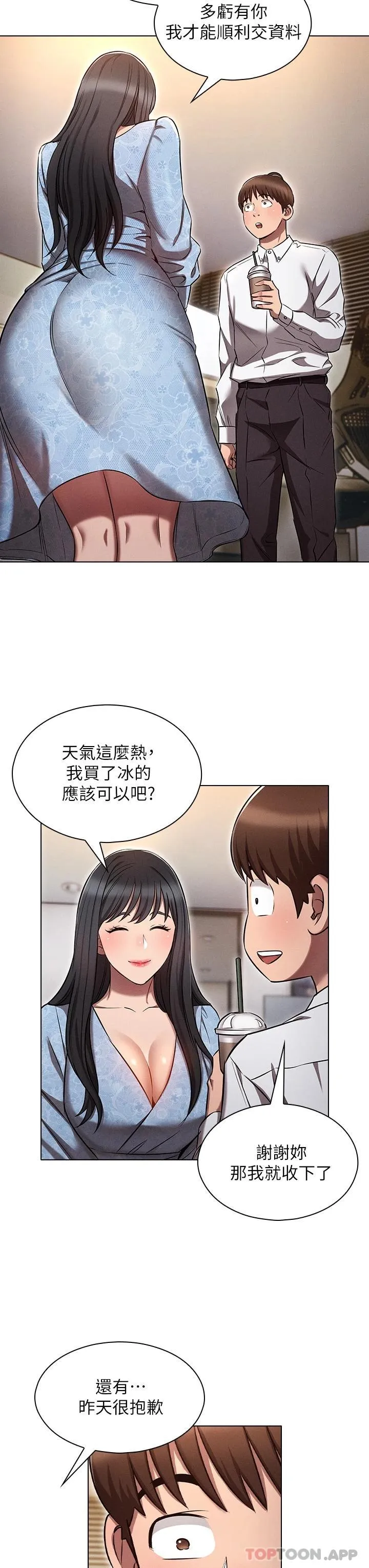 鲁蛇的多重宇宙 第7话 正事还没办完，不准下班!