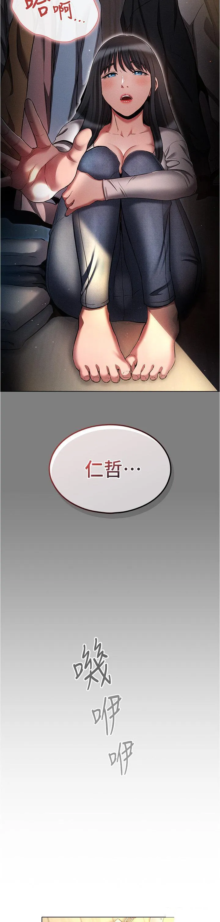 鲁蛇的多重宇宙 第58话_独门特制料理