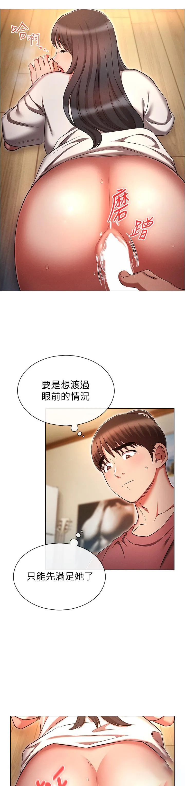 鲁蛇的多重宇宙 第51话 给爱爱新手震撼教育