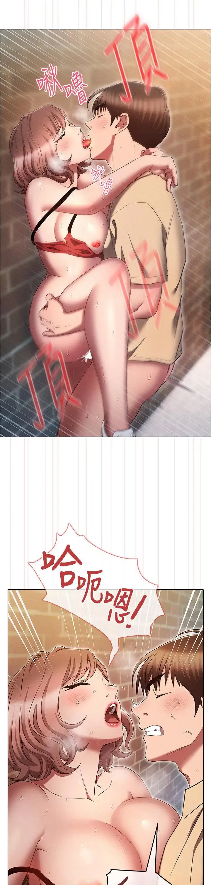 鲁蛇的多重宇宙 第71话_粗鲁一点没关系♥