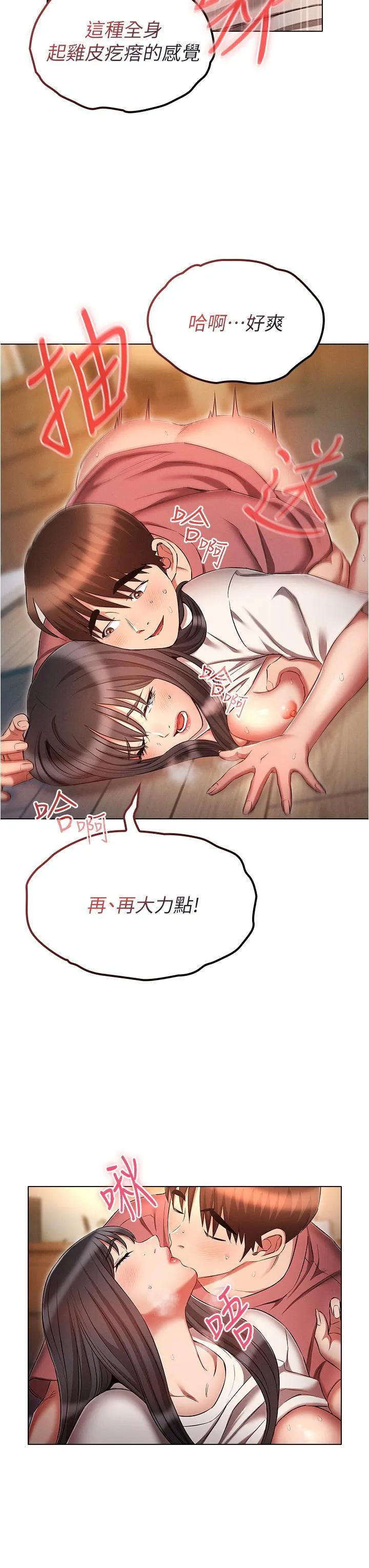 鲁蛇的多重宇宙 第51话 给爱爱新手震撼教育