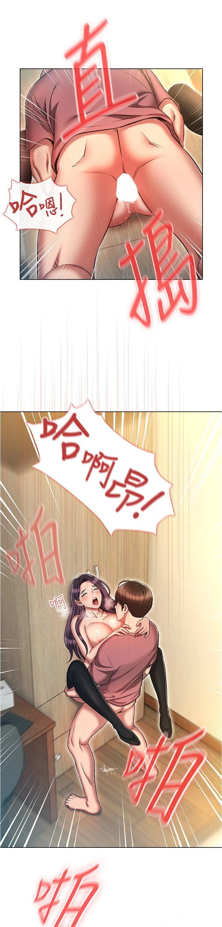 鲁蛇的多重宇宙 第57话_被快感诱导出的真心