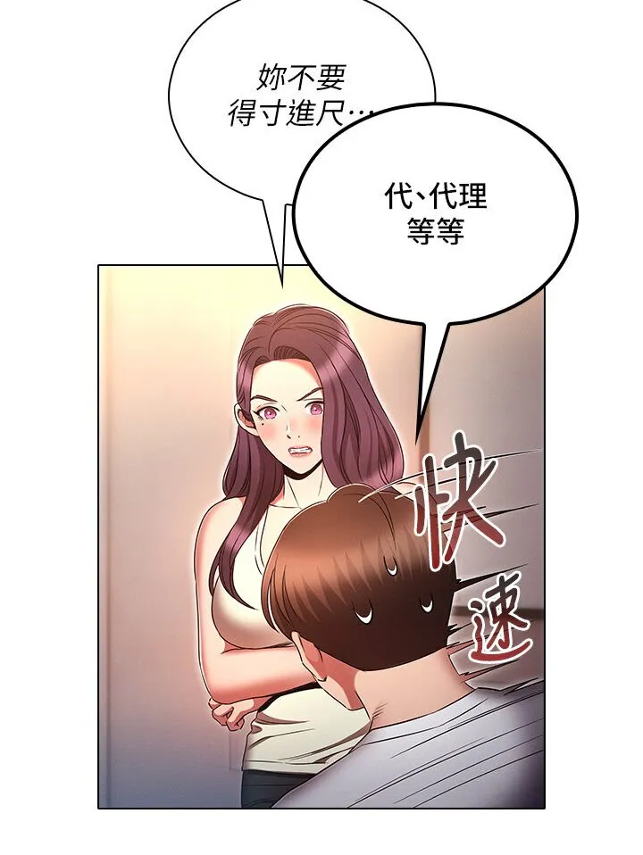 鲁蛇的多重宇宙 第74话-让开，我们要办正事了