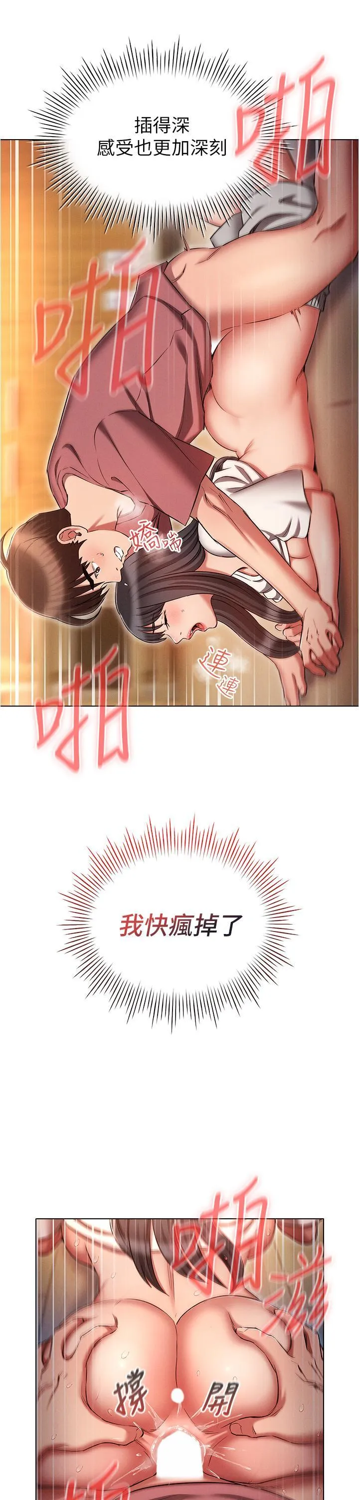 鲁蛇的多重宇宙 第51话 给爱爱新手震撼教育