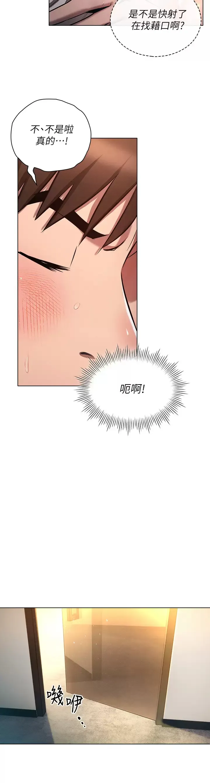 鲁蛇的多重宇宙 第8话 前辈不饶人的嘴上功夫