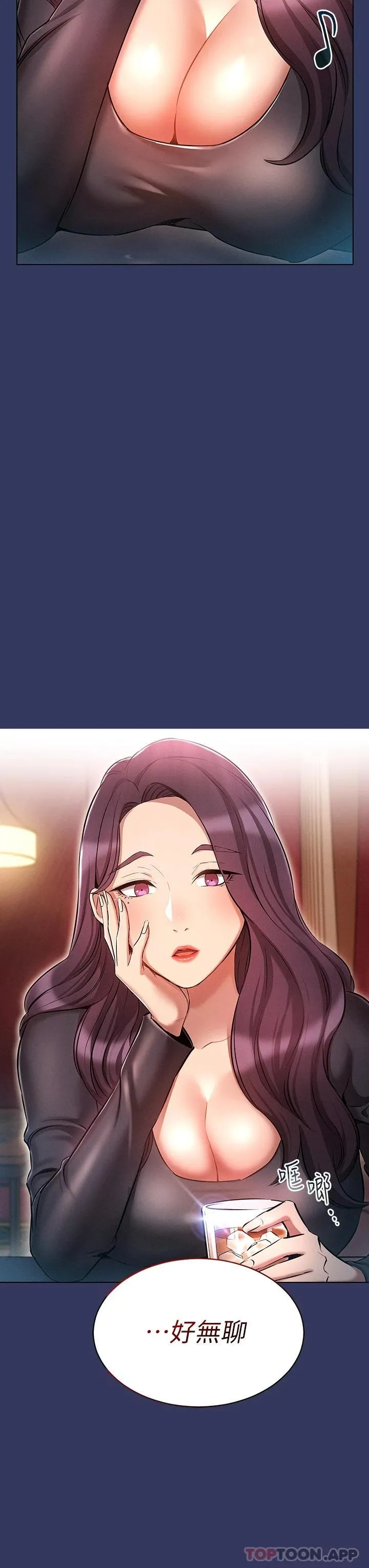鲁蛇的多重宇宙 第15话 渴求刺激的子怡代理