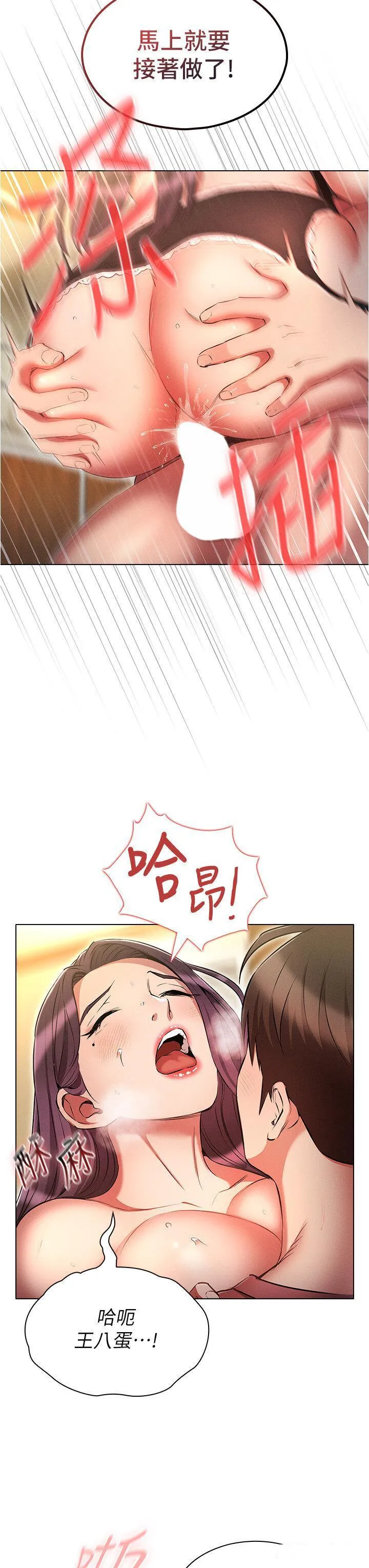 鲁蛇的多重宇宙 第57话_被快感诱导出的真心