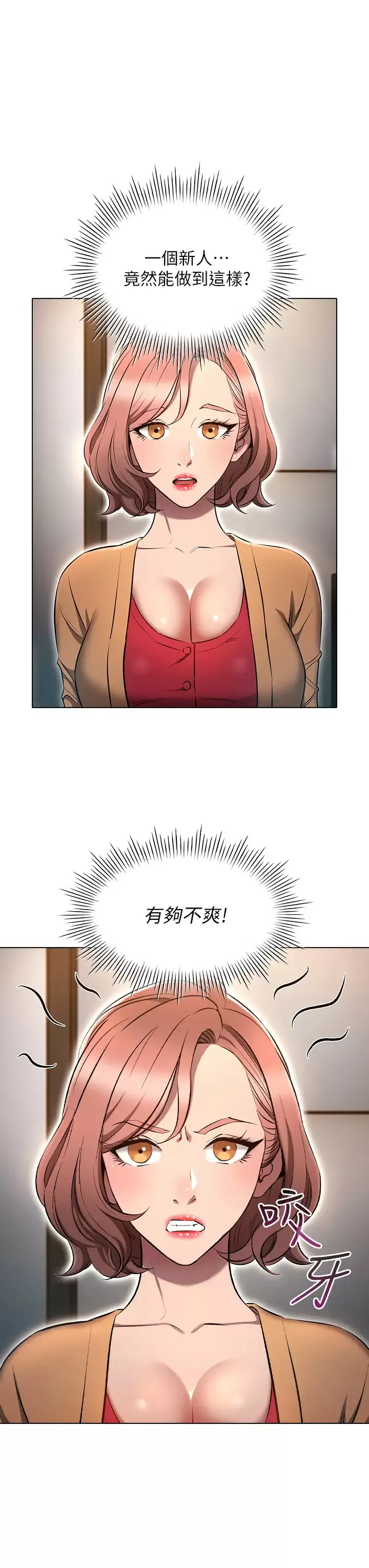 鲁蛇的多重宇宙 第8话 前辈不饶人的嘴上功夫