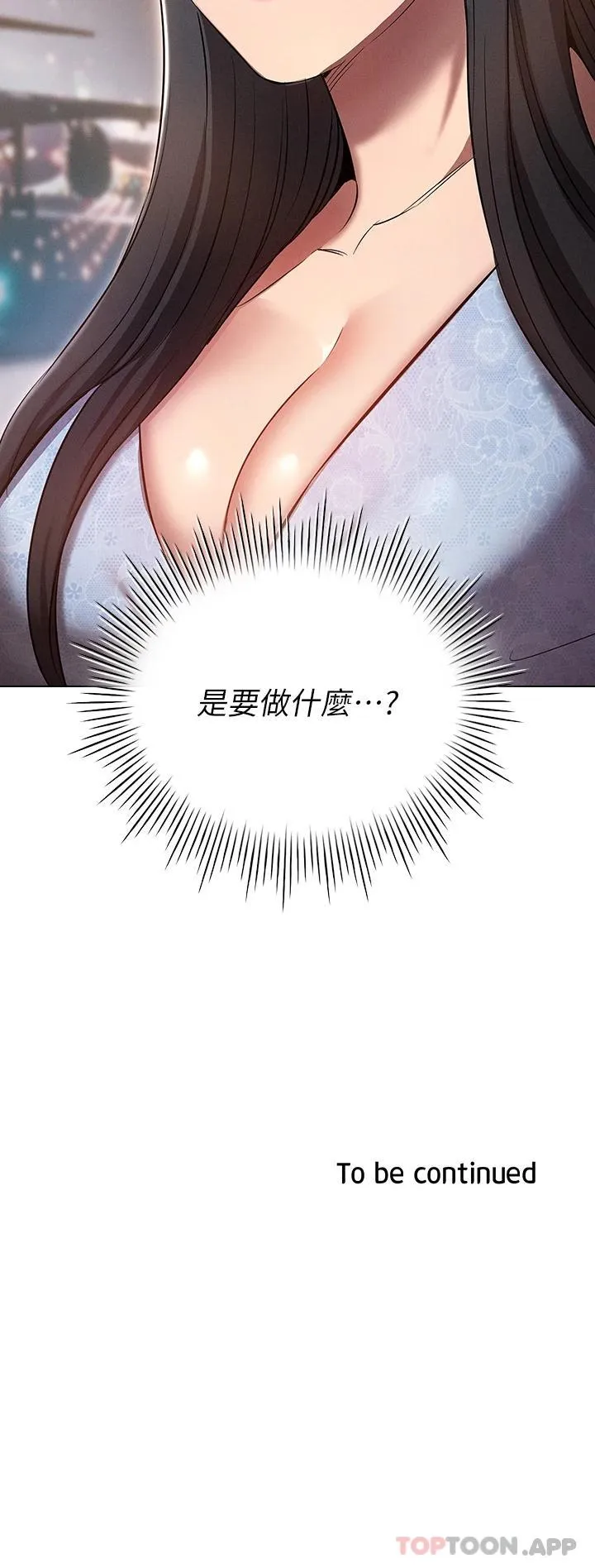 鲁蛇的多重宇宙 第7话 正事还没办完，不准下班!