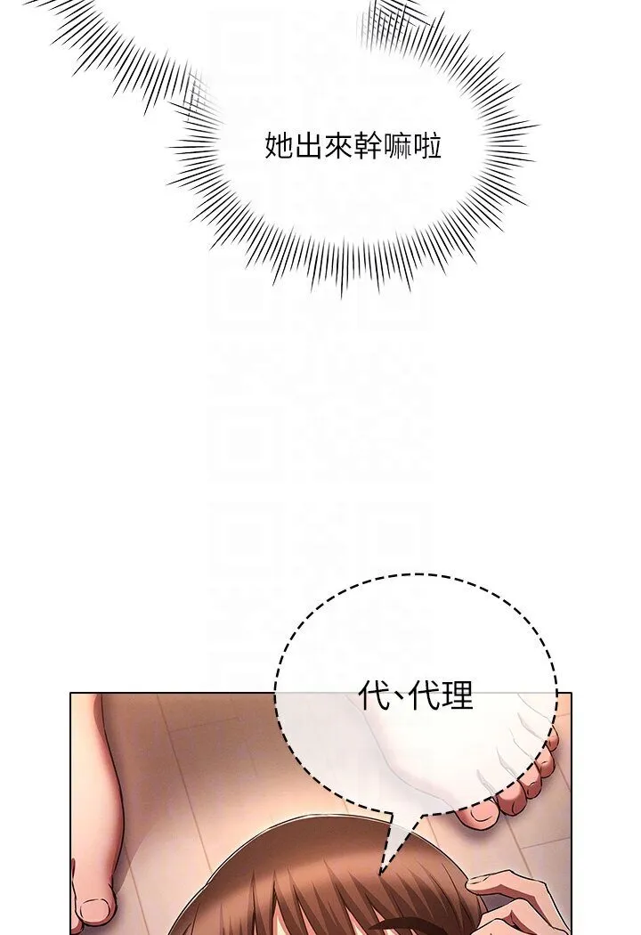 鲁蛇的多重宇宙 第76话-三人行，必有我湿焉