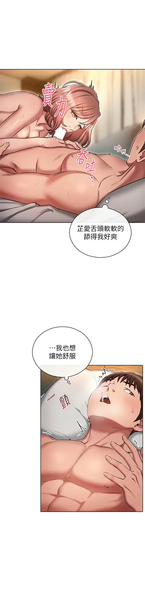 鲁蛇的多重宇宙 第11话 一上床就兽性大发!