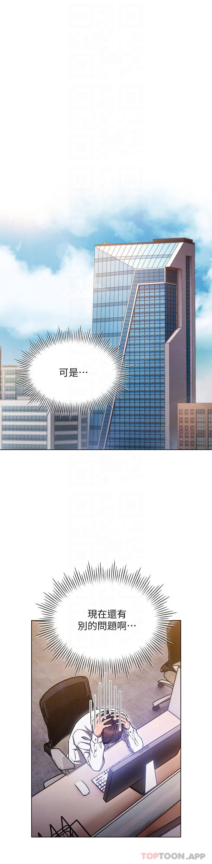 鲁蛇的多重宇宙 第7话 正事还没办完，不准下班!
