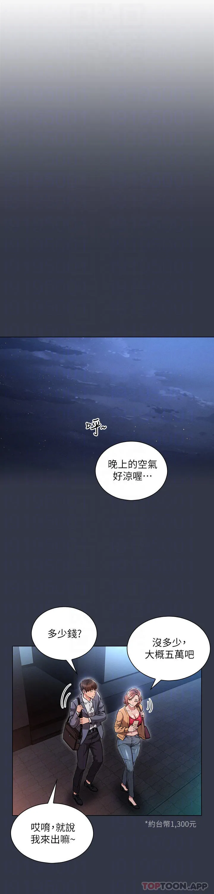 鲁蛇的多重宇宙 第3话 熄不掉的欲火