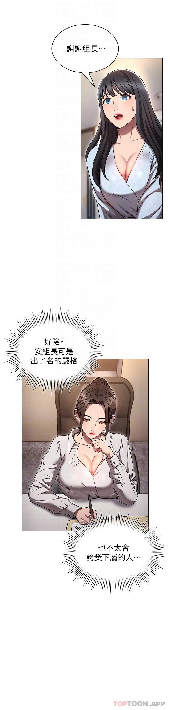 鲁蛇的多重宇宙 第7话 正事还没办完，不准下班!