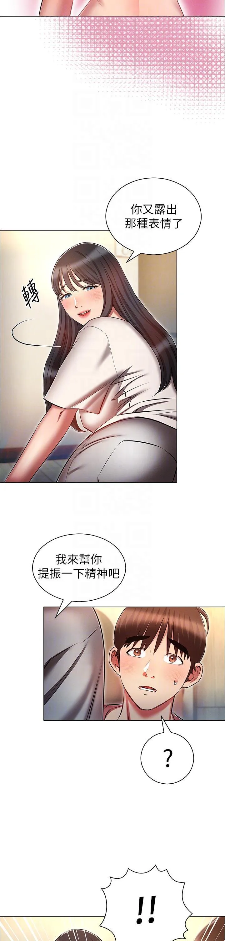 鲁蛇的多重宇宙 第51话 给爱爱新手震撼教育