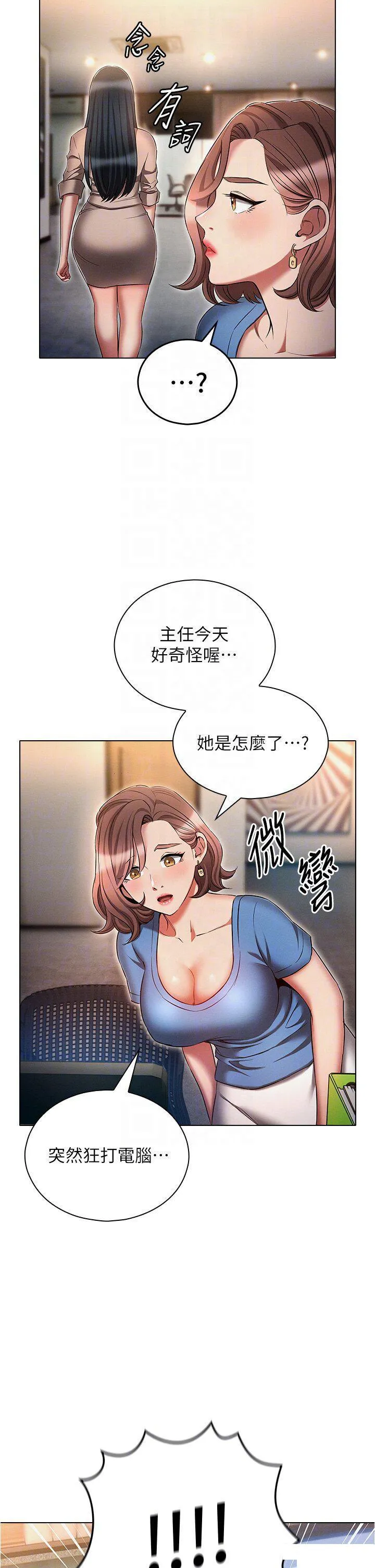 鲁蛇的多重宇宙 第58话_独门特制料理