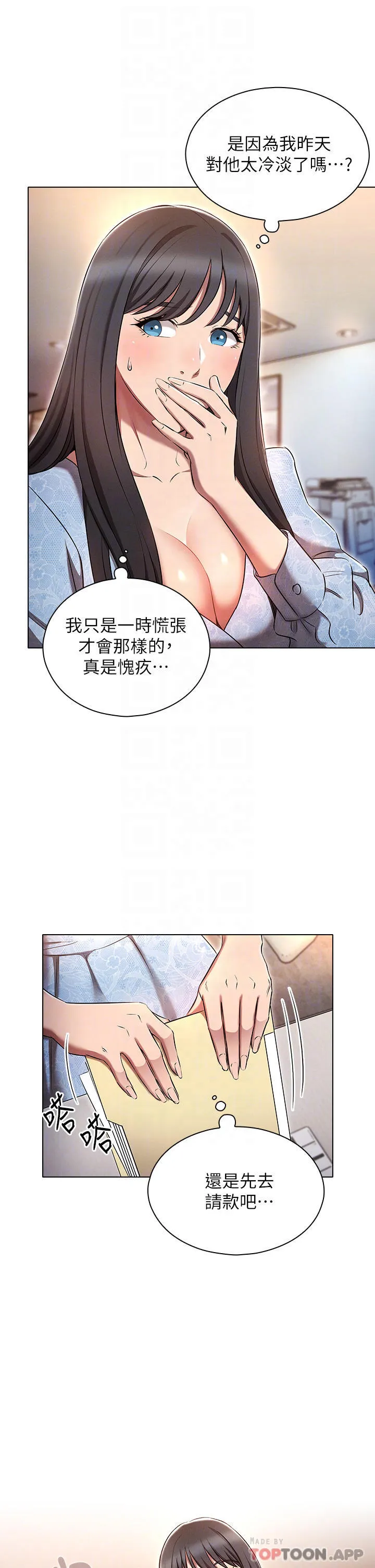 鲁蛇的多重宇宙 第7话 正事还没办完，不准下班!