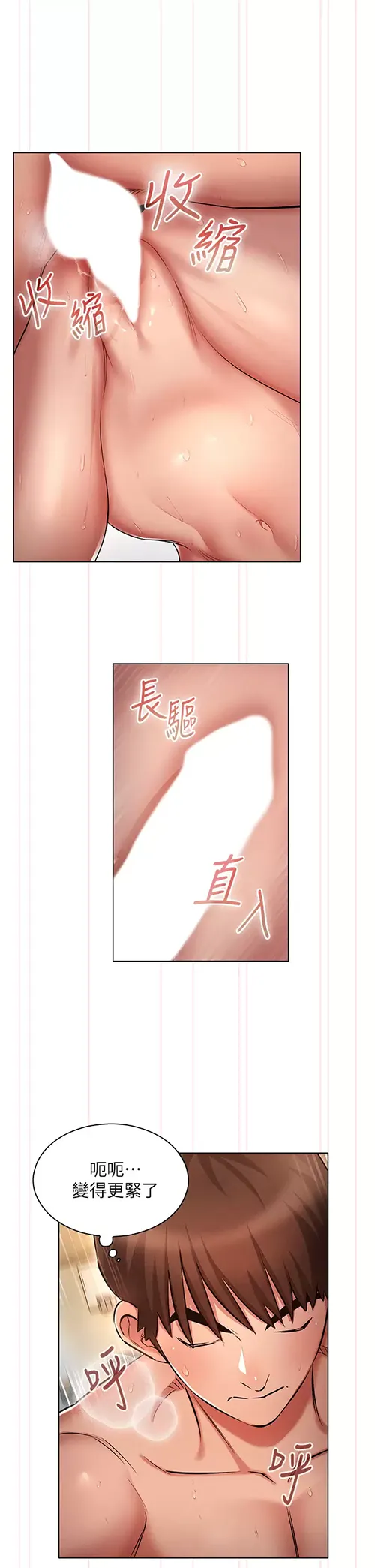 鲁蛇的多重宇宙 第11话 一上床就兽性大发!