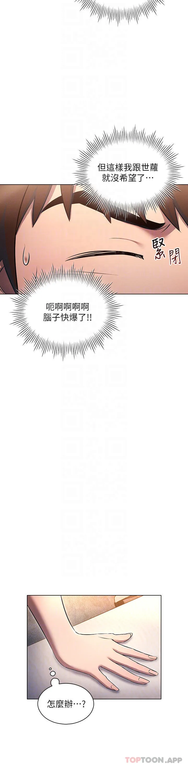 鲁蛇的多重宇宙 第7话 正事还没办完，不准下班!