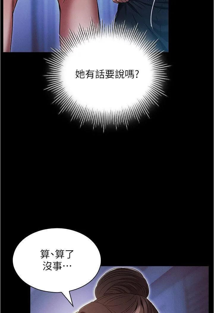 鲁蛇的多重宇宙 第74话-让开，我们要办正事了