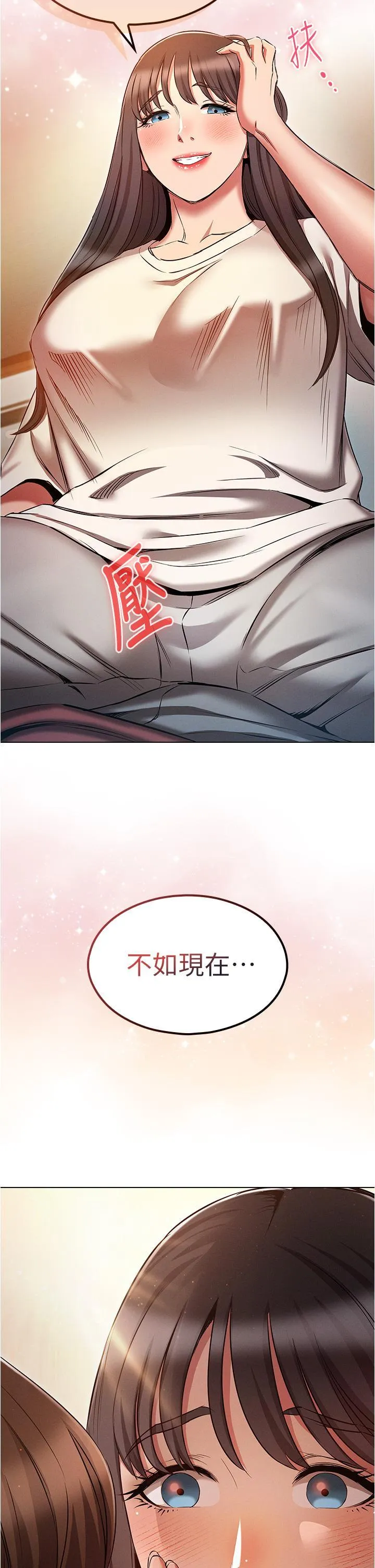 鲁蛇的多重宇宙 第51话 给爱爱新手震撼教育