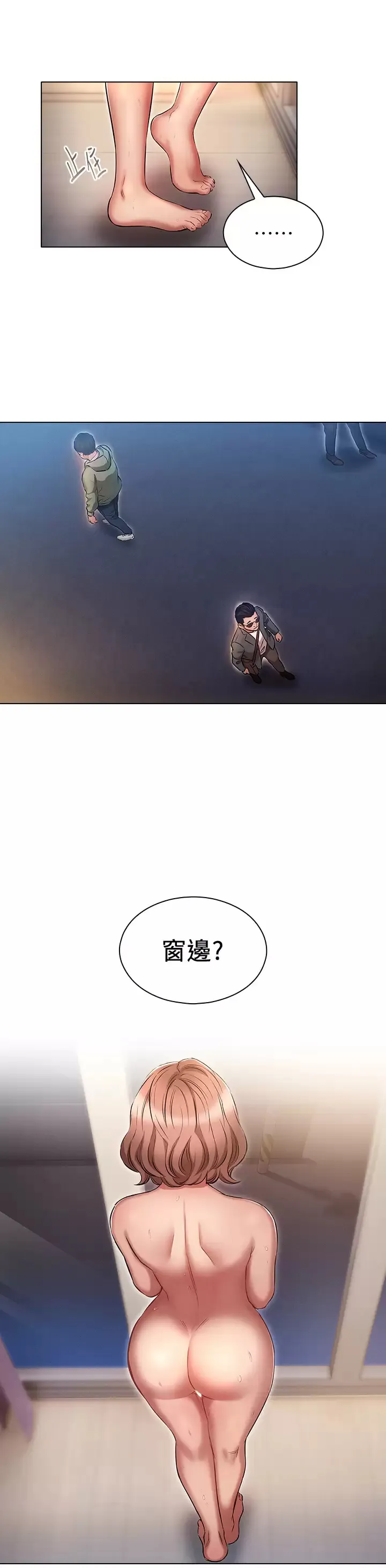 鲁蛇的多重宇宙 第14话 挑战窗边暴露性爱!
