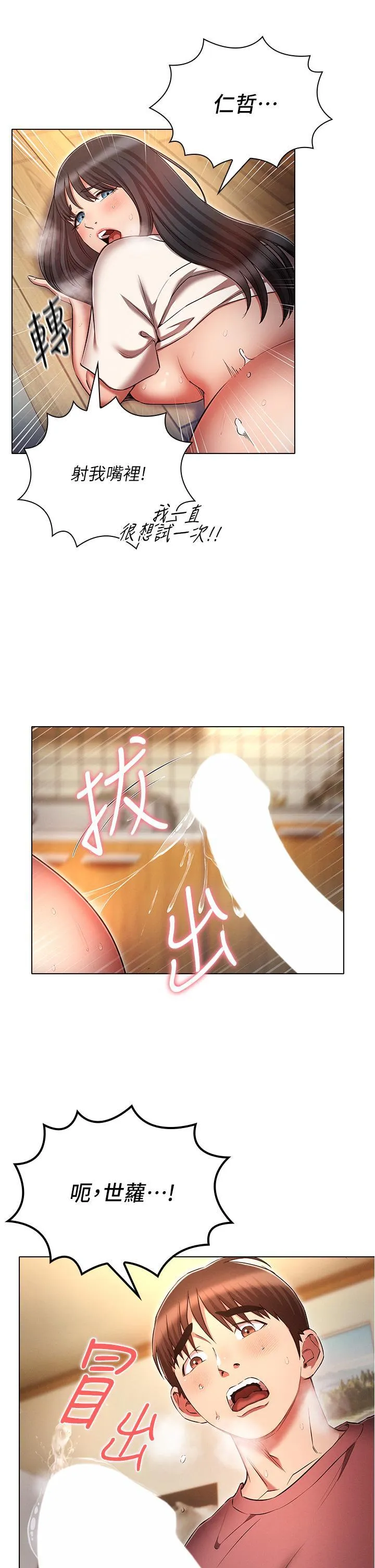 鲁蛇的多重宇宙 第51话 给爱爱新手震撼教育