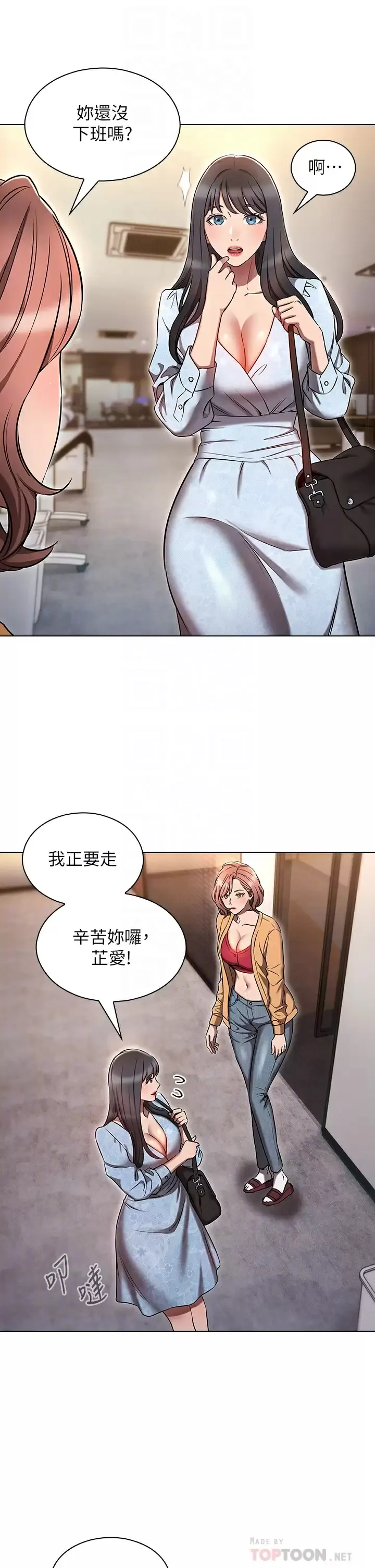 鲁蛇的多重宇宙 第8话 前辈不饶人的嘴上功夫