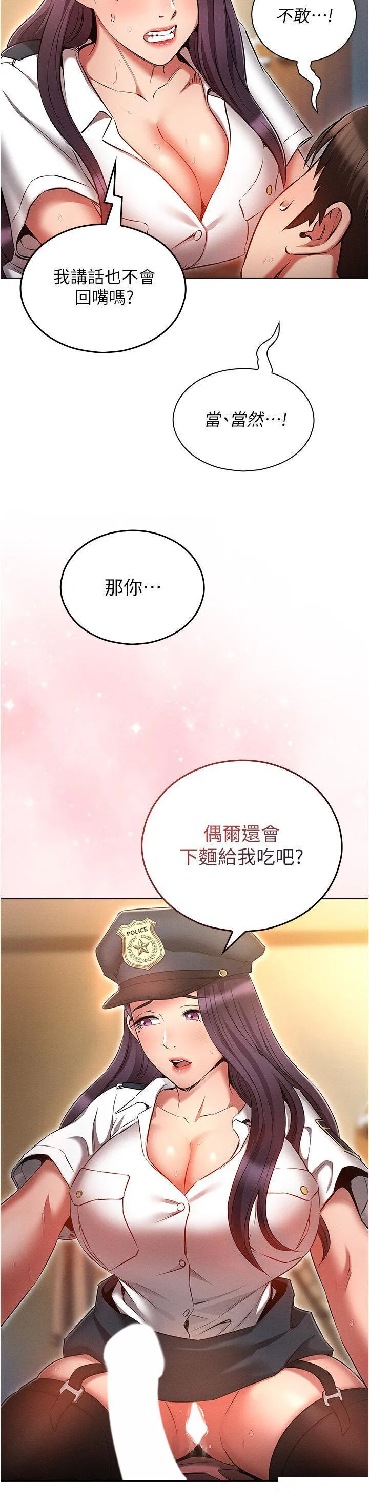 鲁蛇的多重宇宙 第55话 换妳倒大楣啰，徐子怡