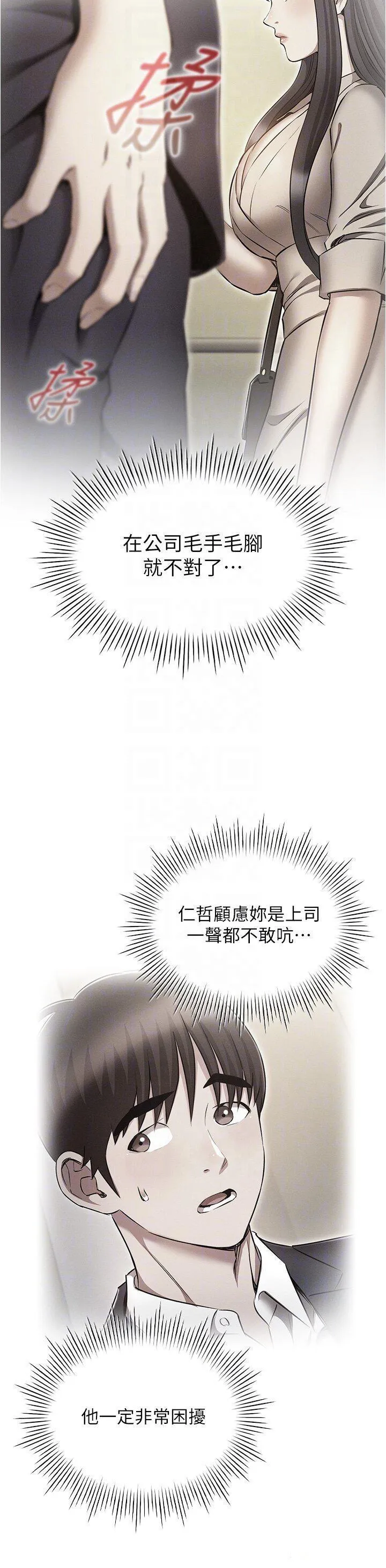 鲁蛇的多重宇宙 第58话_独门特制料理