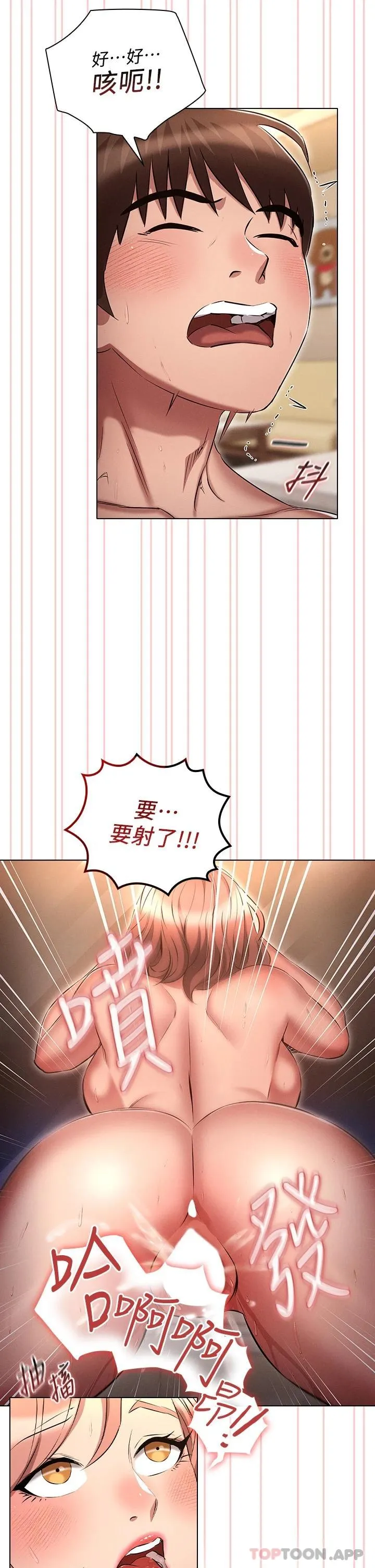 鲁蛇的多重宇宙 第15话 渴求刺激的子怡代理