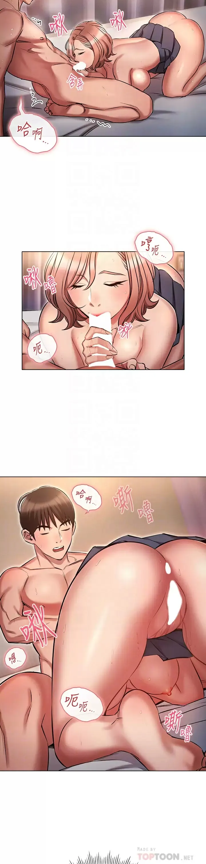 鲁蛇的多重宇宙 第14话 挑战窗边暴露性爱!