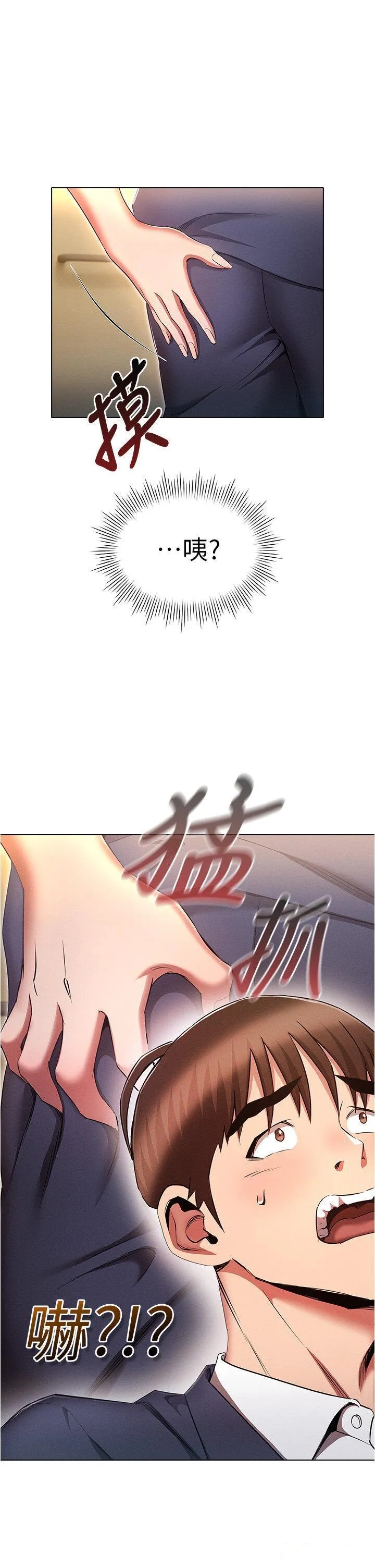 鲁蛇的多重宇宙 第58话_独门特制料理