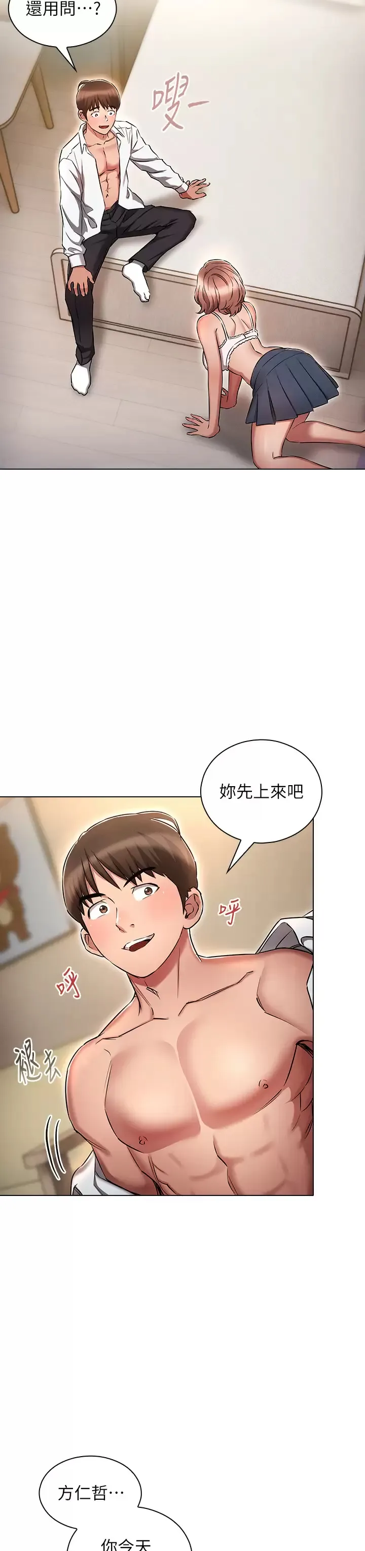 鲁蛇的多重宇宙 第14话 挑战窗边暴露性爱!