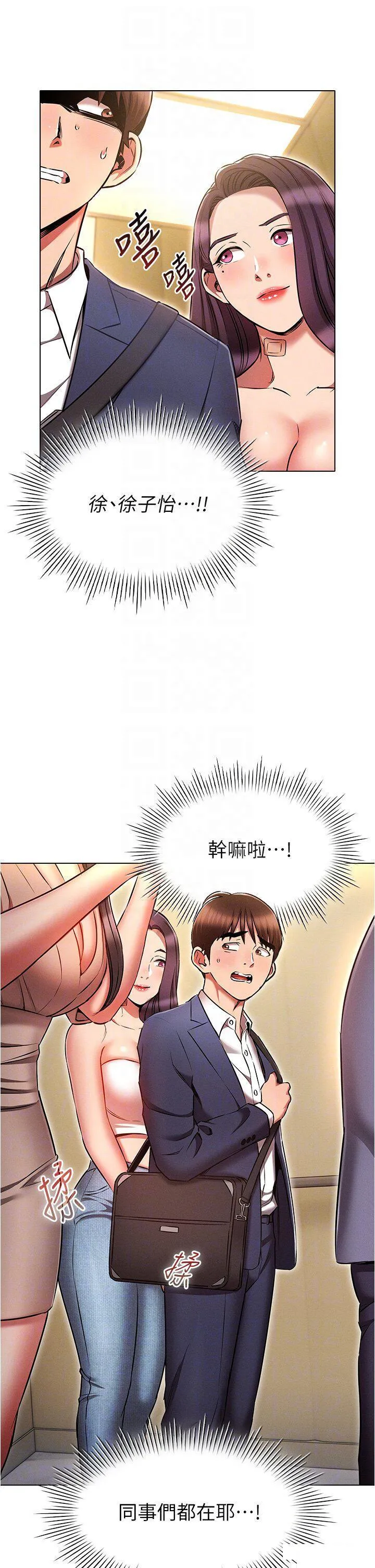 鲁蛇的多重宇宙 第58话_独门特制料理
