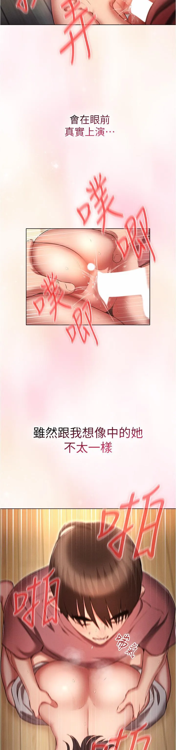 鲁蛇的多重宇宙 第51话 给爱爱新手震撼教育