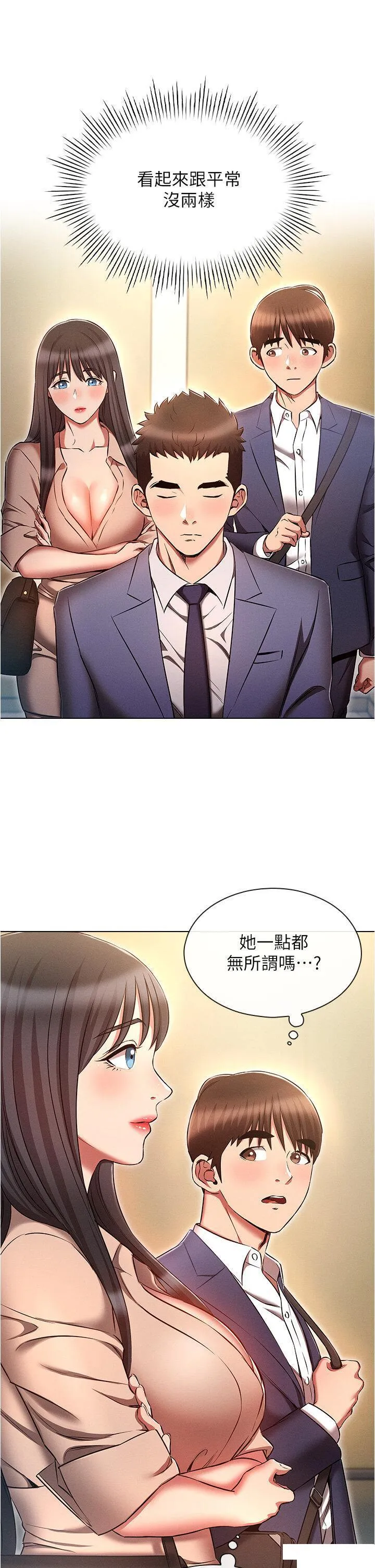 鲁蛇的多重宇宙 第58话_独门特制料理