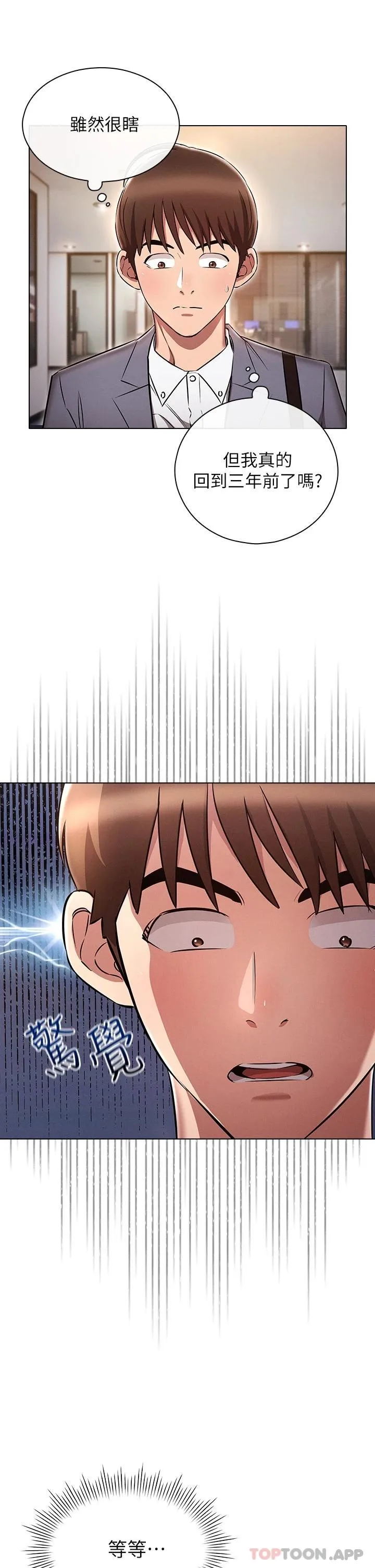 鲁蛇的多重宇宙 第7话 正事还没办完，不准下班!