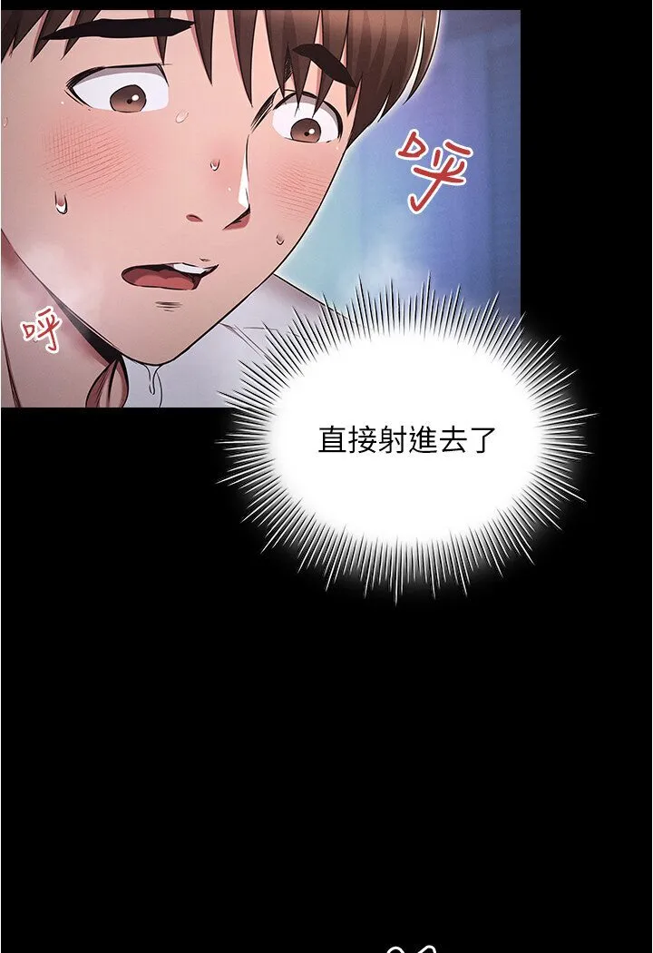 鲁蛇的多重宇宙 第74话-让开，我们要办正事了