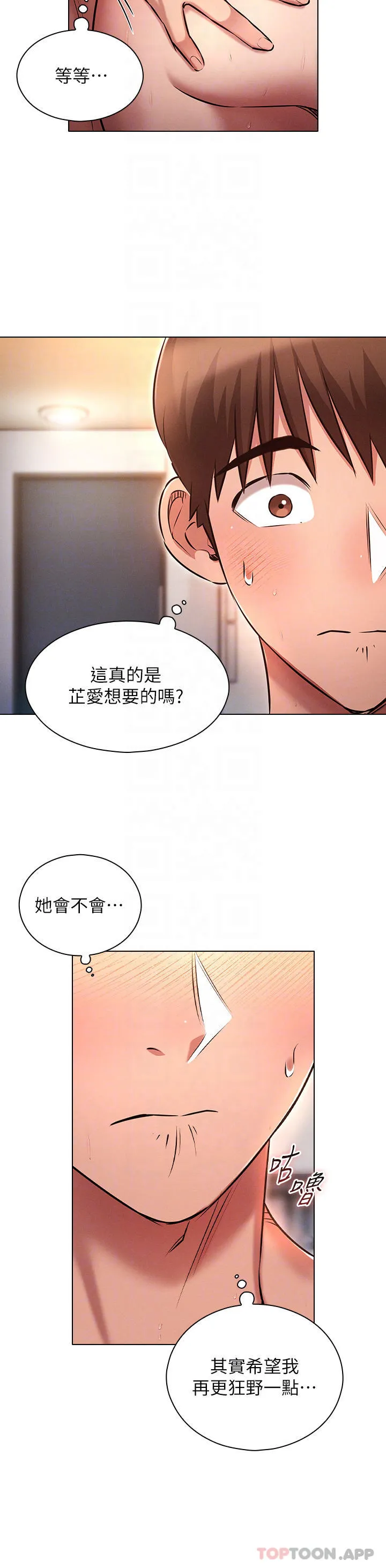 鲁蛇的多重宇宙 第15话 渴求刺激的子怡代理