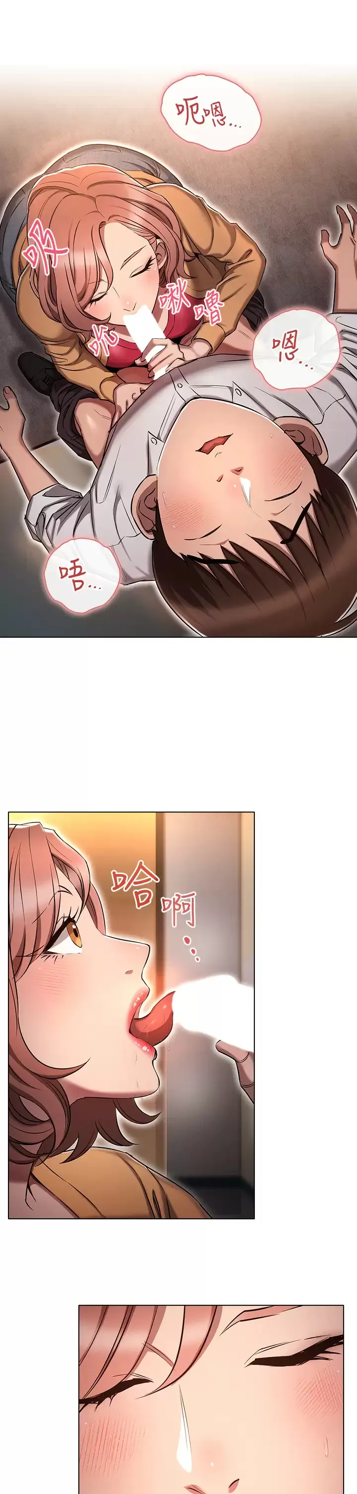 鲁蛇的多重宇宙 第8话 前辈不饶人的嘴上功夫