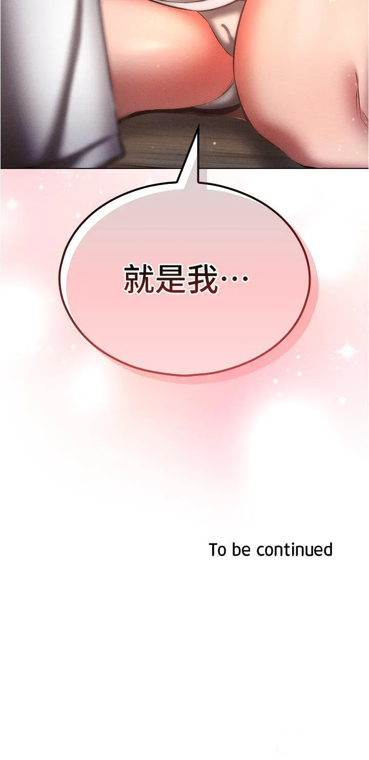鲁蛇的多重宇宙 第58话_独门特制料理