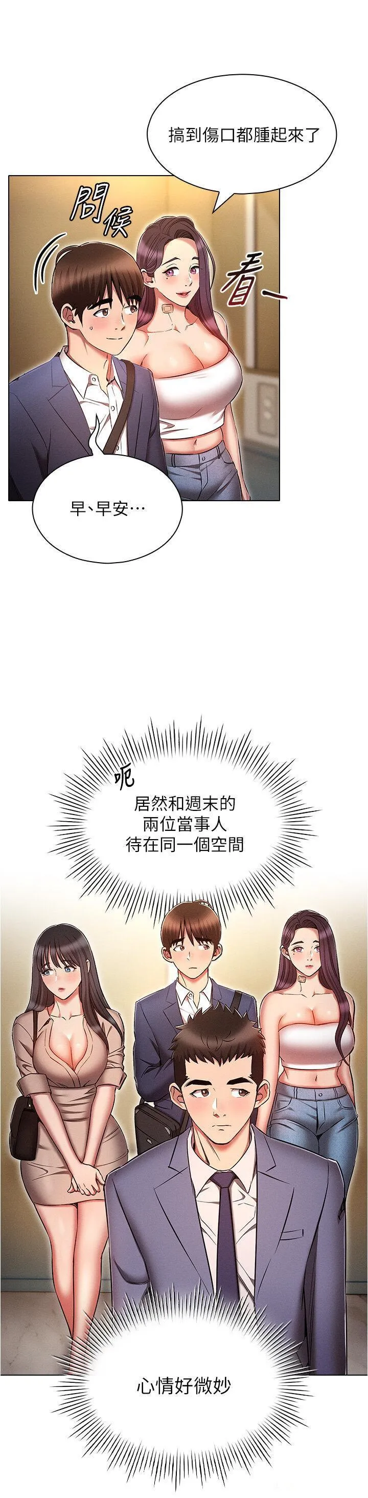 鲁蛇的多重宇宙 第58话_独门特制料理